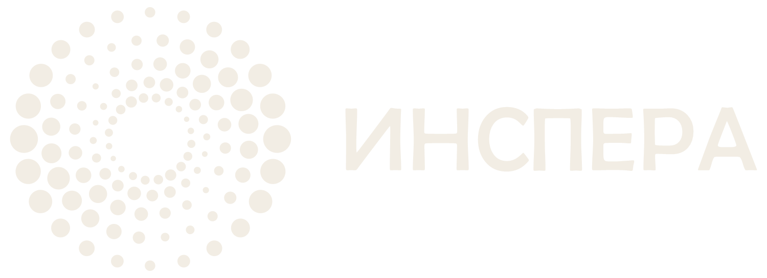 Инспера